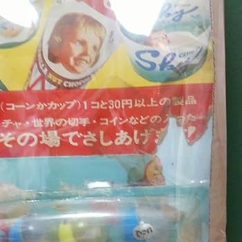 Amazon.co.jp: レトロ グリコ アイスクリーム カプセルおまけ